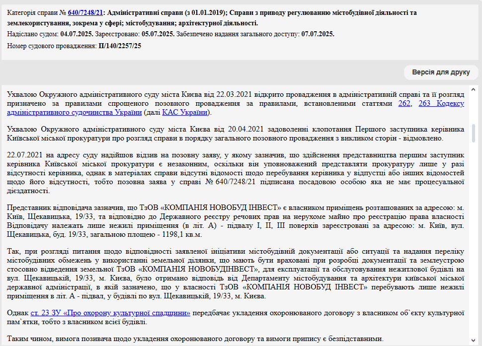 Суди, штрафи і вогонь: у Києві вирішується доля історичного будинку Вертипороха